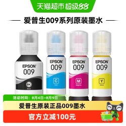 爱普生 原装009打印机墨水L15158 L15168 15146 M15147 L15188 M15