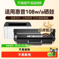 图盛 适用惠普108w硒鼓HP Laser 108a打印机墨盒HP110A碳粉W1110A