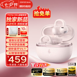 漫步者 AI同声翻 耳夹蓝牙耳机+磁吸收纳袋  有线充电 Type-C 粉色