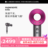dyson Supersonic系列 HD15 电吹风 紫红色