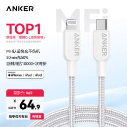 Anker Type-C转Lightning MFi认证 白色 0.9m 数据线