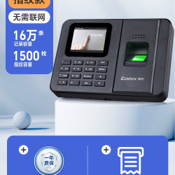齐心 人脸考勤机指纹打卡机面部识别公司企业员工上下班签到机打卡器工地打卡智能脸部刷脸一体机