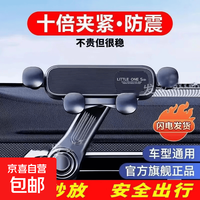 京东 手机车载支架车内出风口专用汽车用支撑导航万能车上2026新款通用 出风口支架