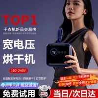 小巢糖 烘干机便携干衣机家用衣服小型旅行折叠式婴儿内衣裤消毒杀菌迷你烘衣架宿舍2026最新款出差神器H3