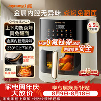 九阳 不用翻面 空气炸锅  6.5L