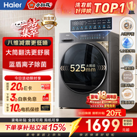 海尔 纤美系列 XQG80-BD14126L 滚筒洗衣机 8kg 灰色