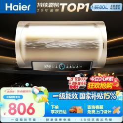 海尔 电热水器50升PD3 金刚无缝胆免换镁棒一级能效租房省电大水量