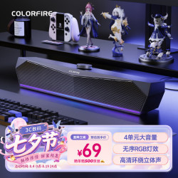 COLORFIRE RGB灯效 电脑音响  黑色