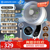 艾美特 FA23-SRDI151 循环扇