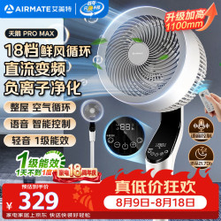 艾美特 FA23-SRDI151 循环扇