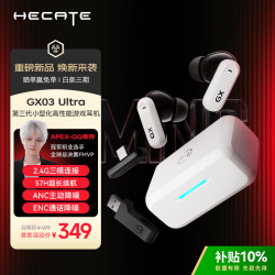 漫步者 HECATE GX03 Ultra 2.4G低延迟游戏电竞TWS蓝牙耳机 机甲白