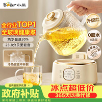 小熊 全玻璃壶体 养生壶  1L