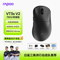 雷柏 VT3s V2版 PAW3950光学引擎 黑色 无线/有线双模游戏鼠标