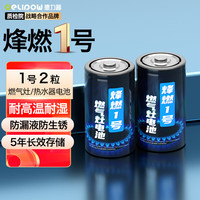德力普 1号电池 D型碱性干电池 4粒装