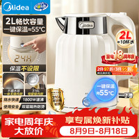 美的 烧水壶大容量热水壶 2L无缝内胆电热水壶母婴级316L不锈钢电水壶一键保温恒温SH58-Q