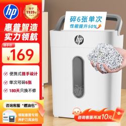 惠普 W1505CC 碎纸机 白色