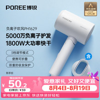 飞科 负离子 电吹风机  珍珠白
