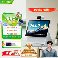 小度 文心大模型AI 智能音箱