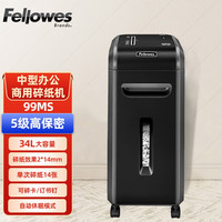 Fellowes 99ms智能多功能碎纸机 大型商务办公自动 5级保密 单次14张 连续15分钟 34L大容量 碎卡碎钉