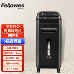 Fellowes 99ms智能多功能碎纸机 大型商务办公自动 5级保密 单次14张 连续15分钟 34L大容量 碎卡碎钉