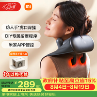 米家 Xiaomi/小米 肩颈按摩仪