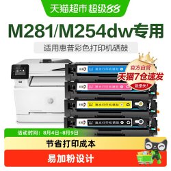彩格 适用惠普M281fdw硒鼓M254dw/nw打印机M280nw HP202粉盒CF500A