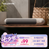 COLORFIRE CL500 蓝牙5.3 USB双喇叭音箱 白色