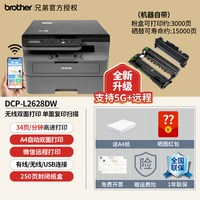 兄弟 黑白无线激光打印复印扫描一体机无线A4自动双面打印黑白复印小型办公专用家用7648DW