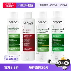薇姿 控油止痒洗发水 200ml