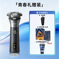 移动端：飞利浦 S3883 周杰伦 男士电动剃须刀  薄暮灰