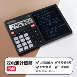 得力 计算器带液晶写字板财务商务高级记算机小黑板双电源二合一大中小学生草稿记账手写板记算机