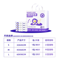 乐事宠 宠物除臭训导诱导专用加厚吸水薰衣草狗狗尿垫多功能尿布