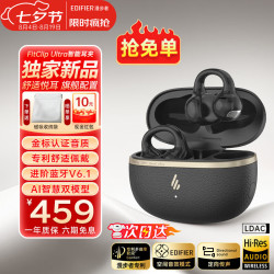 漫步者 AI同声翻 耳夹蓝牙耳机+磁吸收纳袋  有线充电 Type-C 黑色