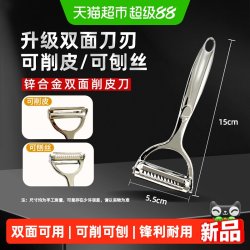 WOOTii 多功能瓜果削皮器 刀柄长15cm 刃长5.5cm