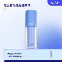 AIBI 光感精华aibi蓝buff精华aibi小蓝管保湿修护舒缓