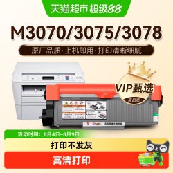 图盛 适用联想至像M3070DW粉盒M3075D M3078DNA L3070DN硒鼓LT3000