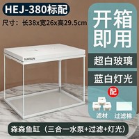 移动端：森森 超白鱼缸自循环客厅水族箱桌面家用懒人免换水小型金鱼缸玻璃