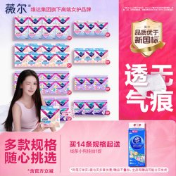 薇尔 安睡裤裤型卫生巾姨妈安心裤经期用日安裤