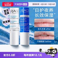 依泉 修护润唇膏蓝白管组合装4g*2补水保湿滋润防干裂正品