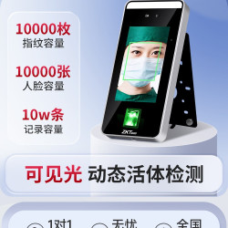 中控智慧 打卡机XFace600人脸识别考勤机指纹面部门禁一体机戴口罩识别智能打卡签到上下班出勤员工签到器