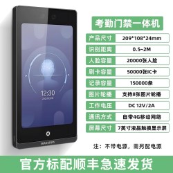 海康威视 7英寸人脸识别无需网络自带4G移动WiFi云考勤门禁一体机刷卡密码远程开门面部打卡机照片