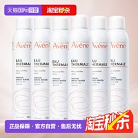 雅漾 活泉水喷雾300ml*6瓶宝宝爽身水补水舒缓保湿水