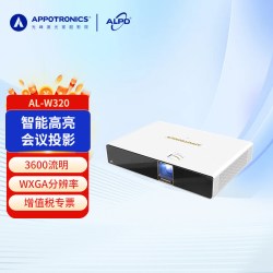 光峰 Appotronics光峰AL-W320激光投影仪办公用会议商务开会用便携智能教学培训白天高清高亮wifi无线投屏投影机