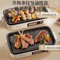 小熊 多功能大功率 电烤盘