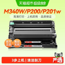 彩格 适用理光M340W粉盒P200 P201w SP230DNW SP230FNW打印机硒鼓