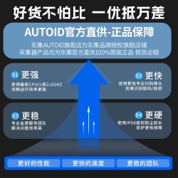 东集 SEUIC Seuic东集pda手持终端 CRUISE Ge2/GeP/Ge东大集成小码哥安卓数据采集器库存盘点机仓库出入库扫码机扫描巴枪