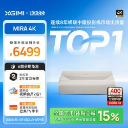 极米投影 极米MIRA 4K投影仪三色激光变焦镜头高清高亮灵儿童灵眸护眼投屏家用客厅科技投影机