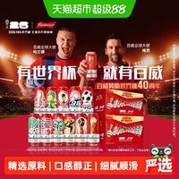 百威 FIFA世界杯限定啤酒 500ml*24听
