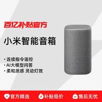 小米 超级小爱 智能音箱 灰色