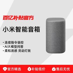 小米 超级小爱 智能音箱 灰色